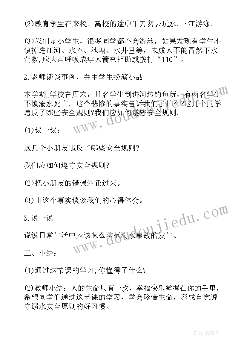 2023年国学经典班会 诵国学经典班会活动方案(优质5篇)