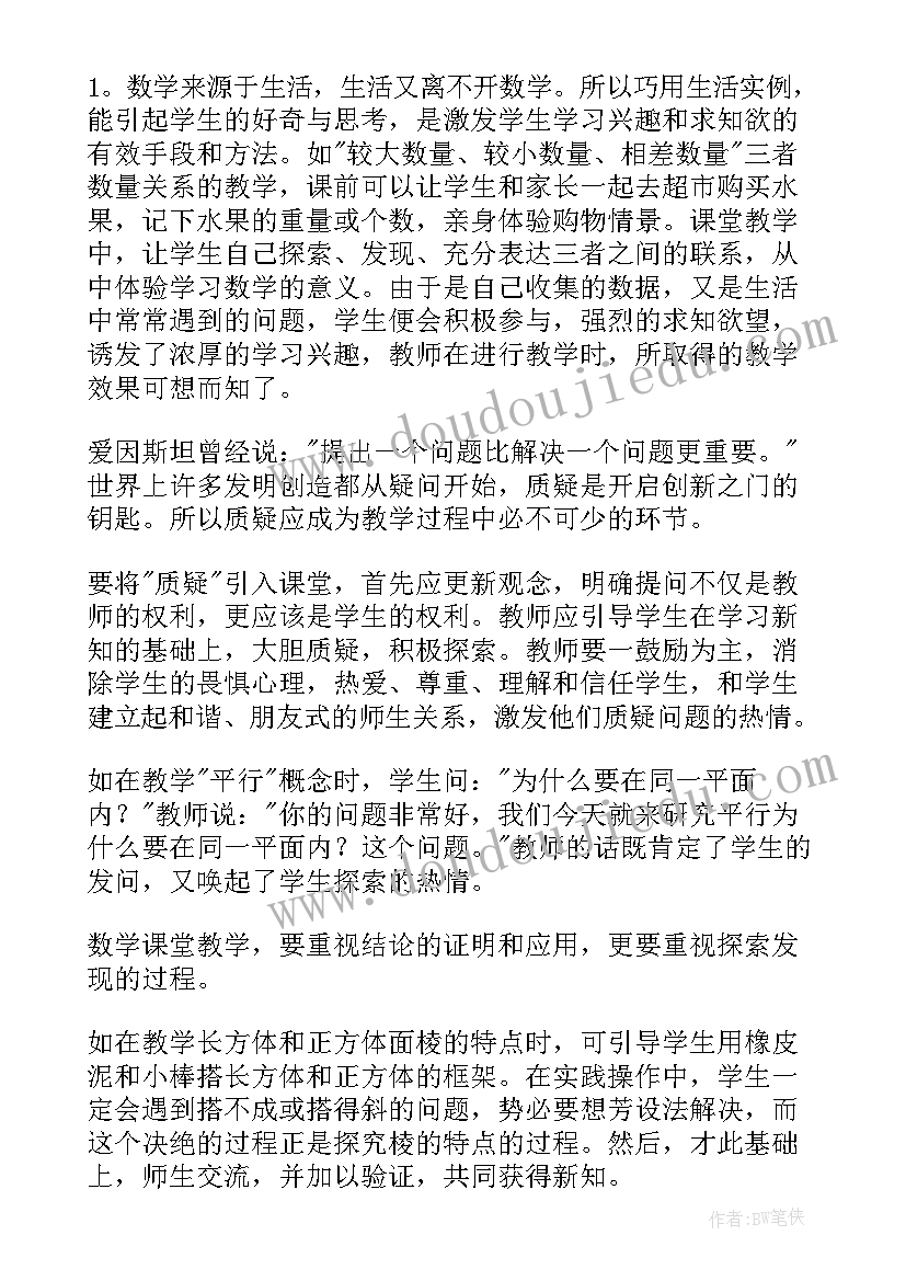 选择思维心得体会(精选5篇)