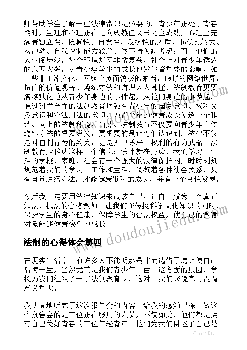 最新科学发展观实践报告(优质5篇)