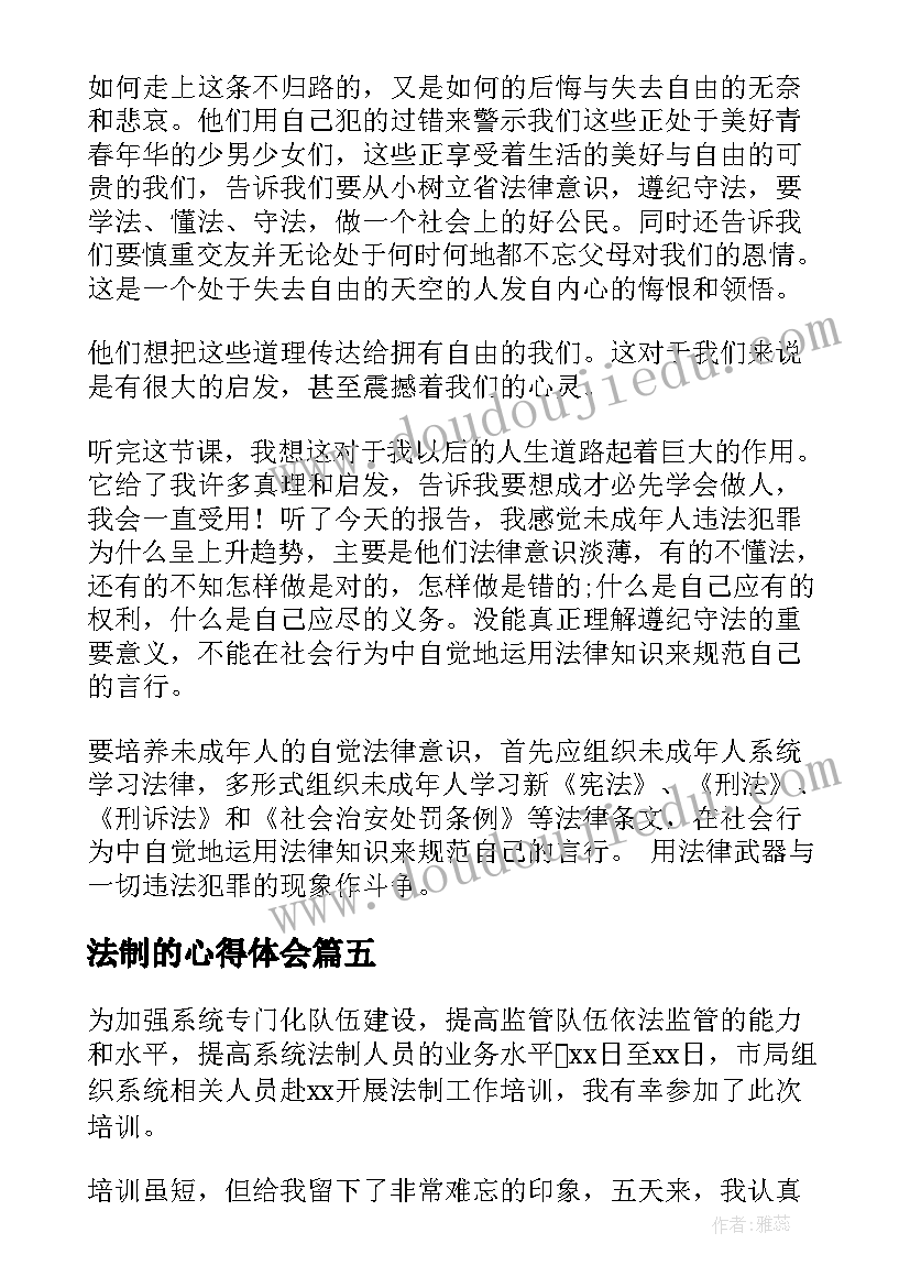 最新科学发展观实践报告(优质5篇)