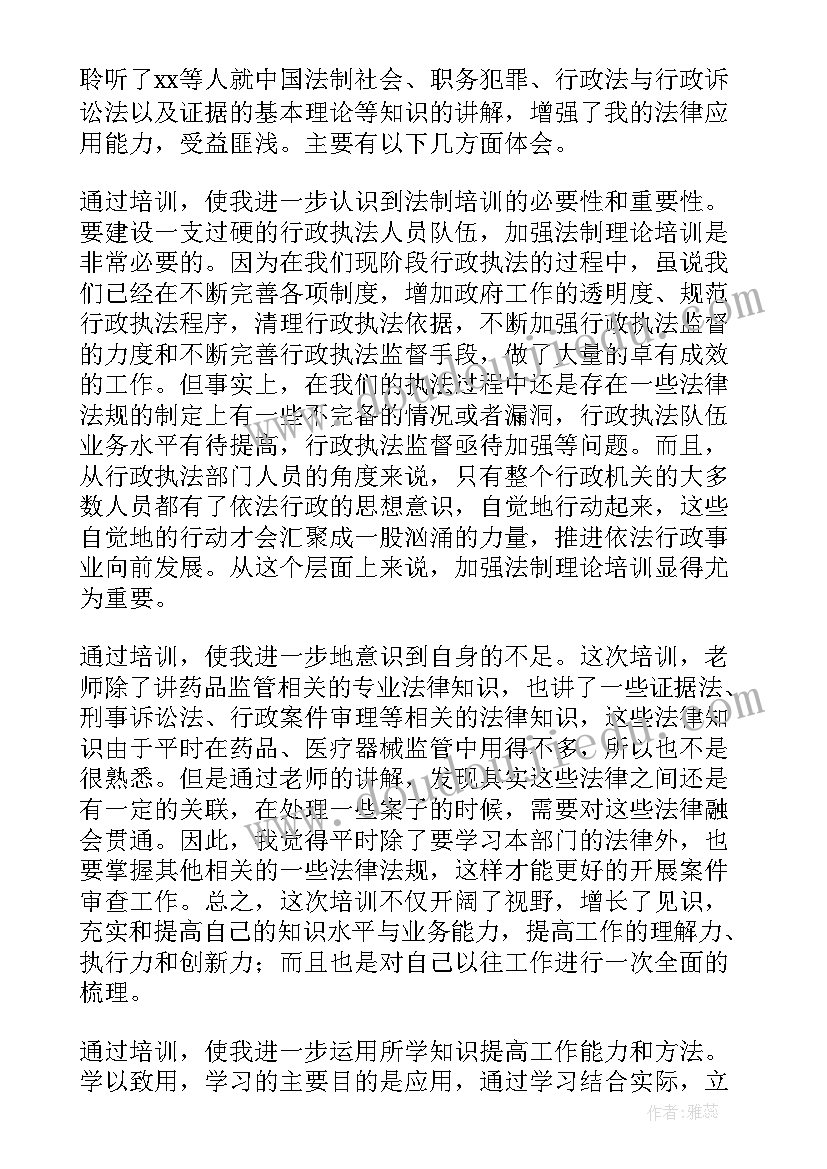 最新科学发展观实践报告(优质5篇)