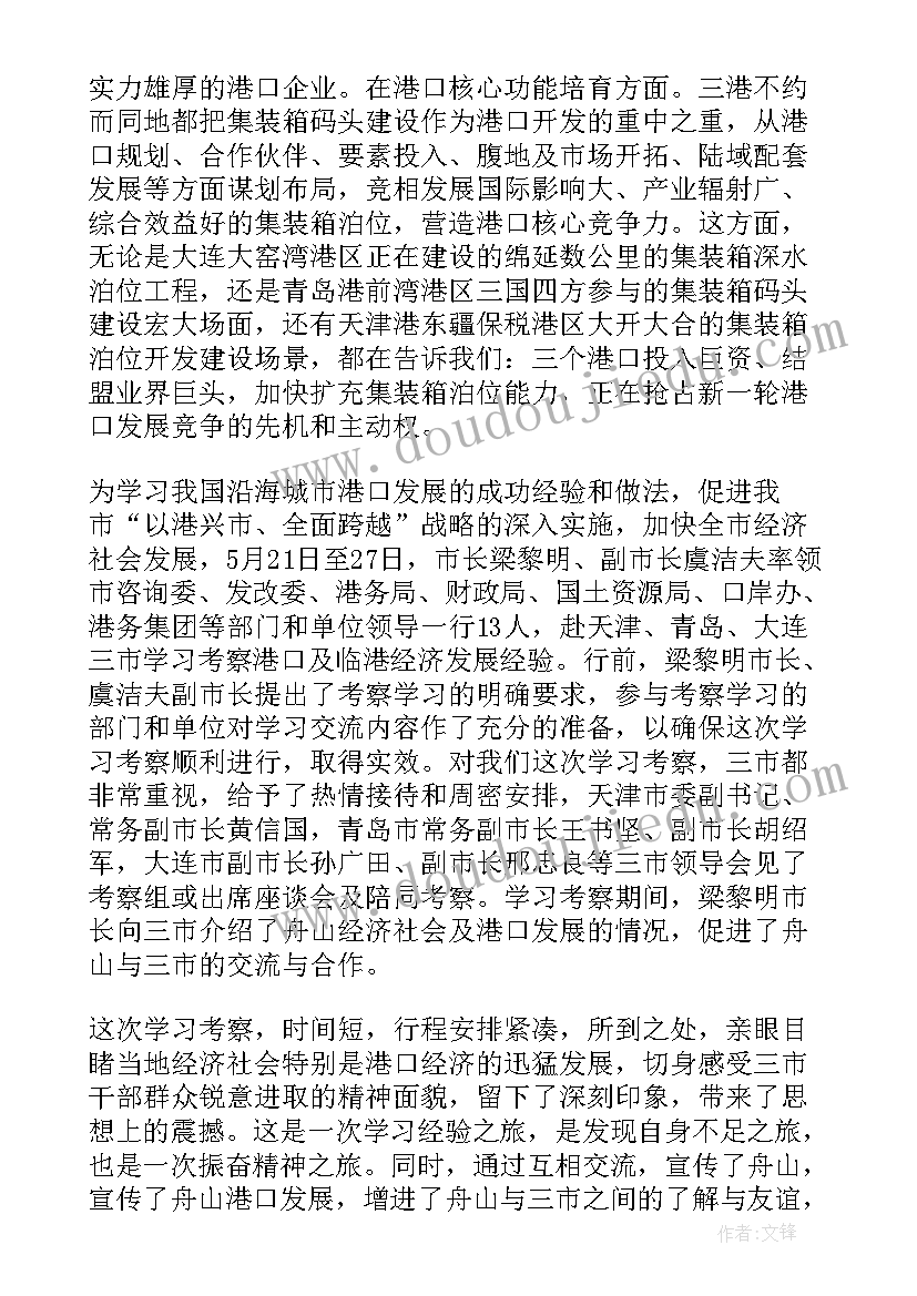 2023年山东港口九月省思心得体会(精选9篇)