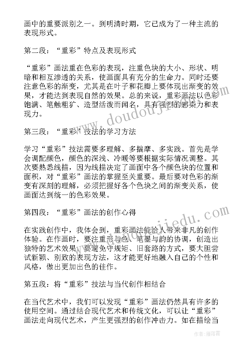 2023年实训课心得体会(实用8篇)