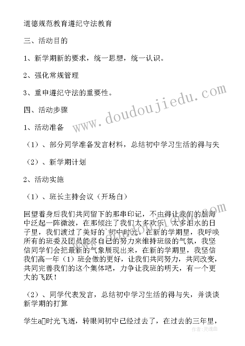 2023年小学秋季运动会实施方案(大全6篇)