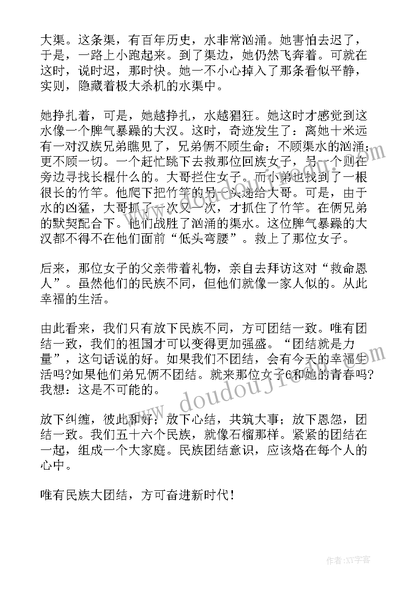 最新奋斗青年心得体会 做奋进青年心得体会(优质6篇)