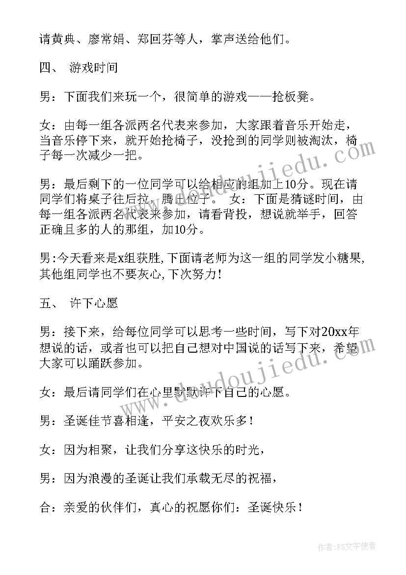 长征的班会策划 班会主持稿(汇总6篇)