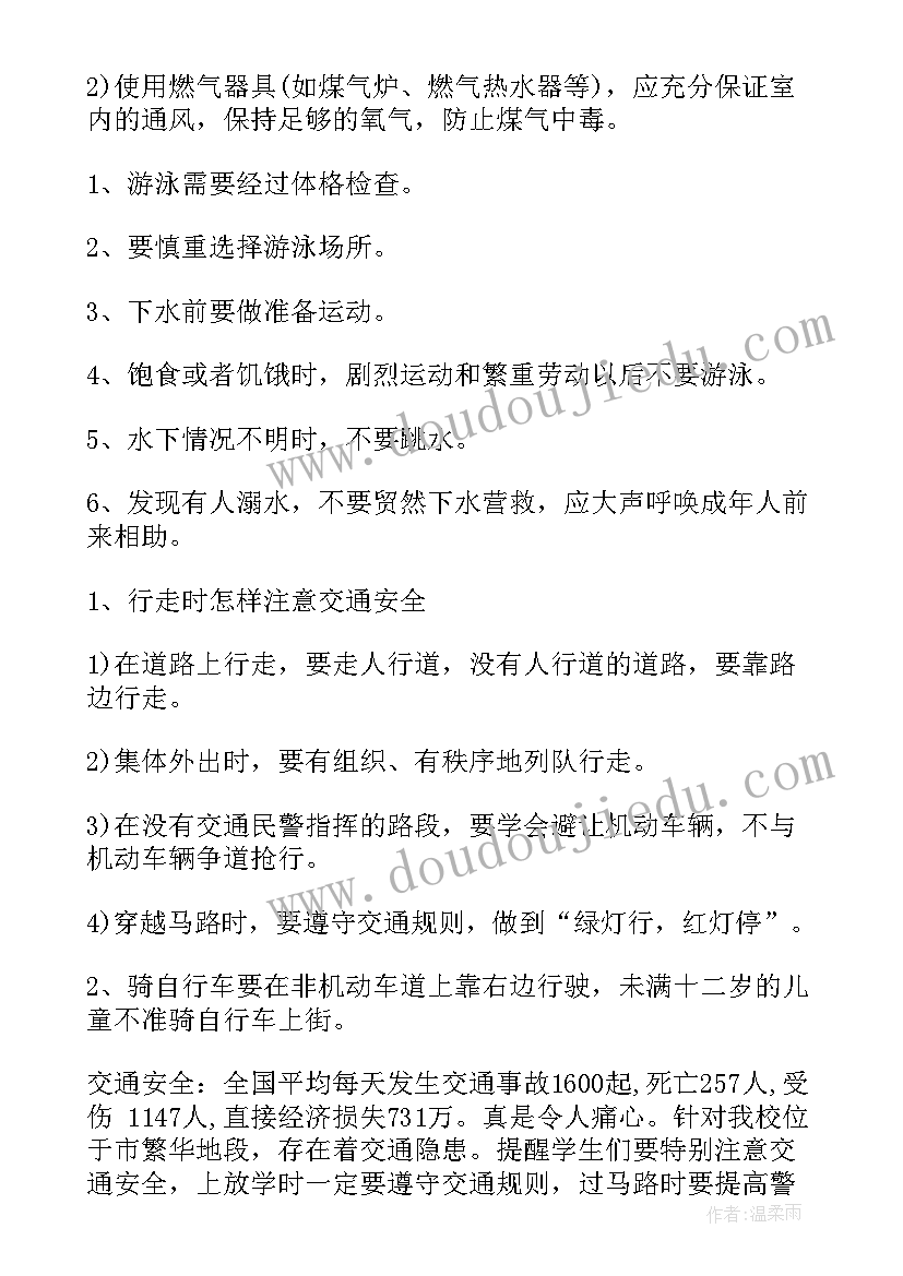 爱家乡活动教案 文明礼仪伴我行二年级讲文明班会教案(汇总5篇)