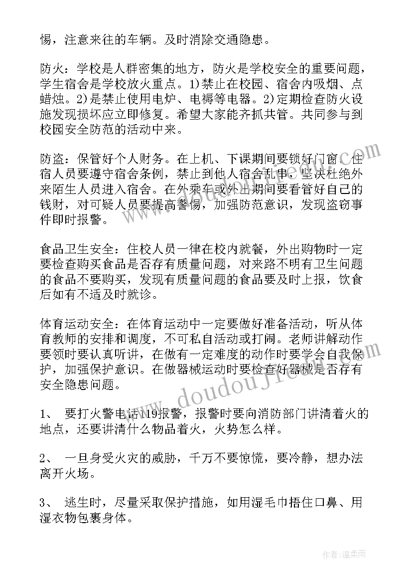 爱家乡活动教案 文明礼仪伴我行二年级讲文明班会教案(汇总5篇)