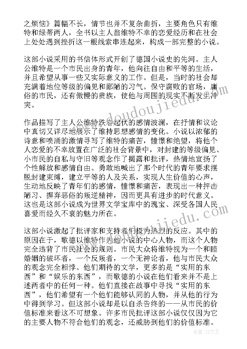 最新经典名著研读读后感 名著书心得体会(实用7篇)