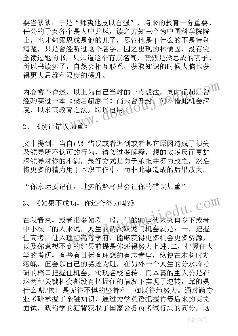 最新经典名著研读读后感 名著书心得体会(实用7篇)