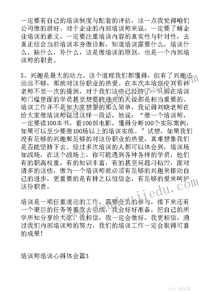 龙岩培训心得体会 培训心得体会培训心得体会(优秀8篇)