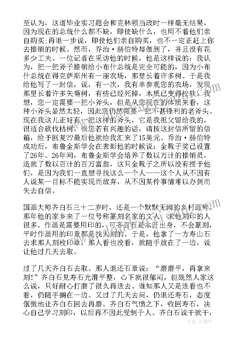 最新企业晋升个人述职报告 个人晋升述职报告(优秀8篇)