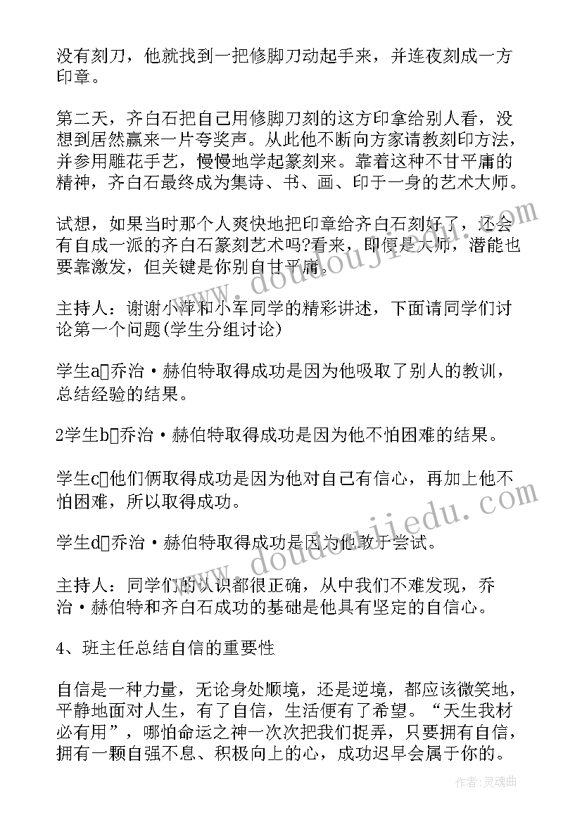 最新企业晋升个人述职报告 个人晋升述职报告(优秀8篇)