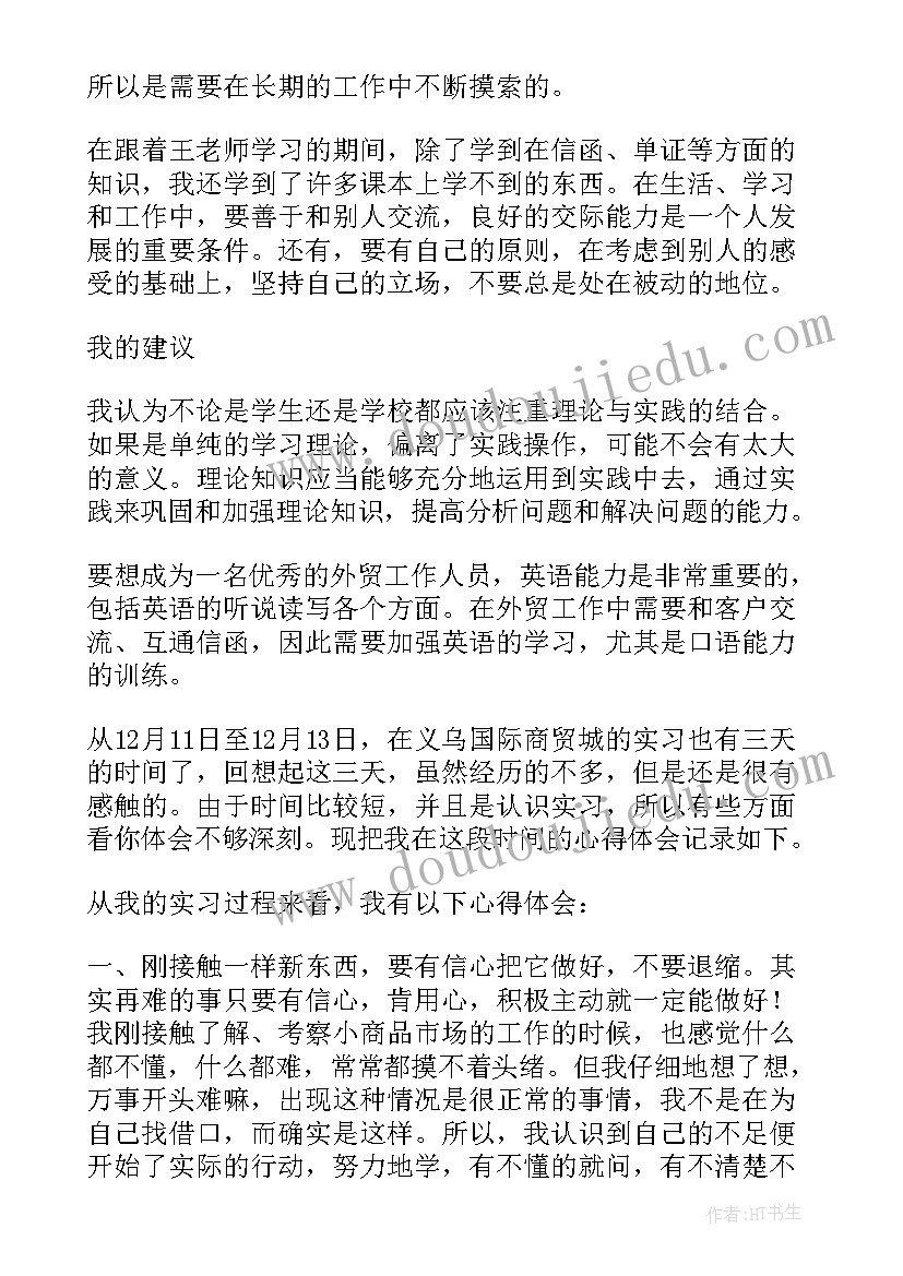 最新对抑郁症课程心得感悟 自我认识的心得体会(精选8篇)