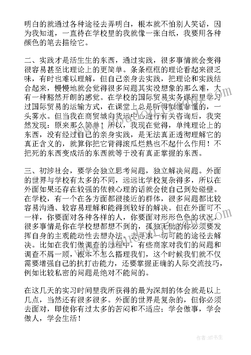 最新对抑郁症课程心得感悟 自我认识的心得体会(精选8篇)