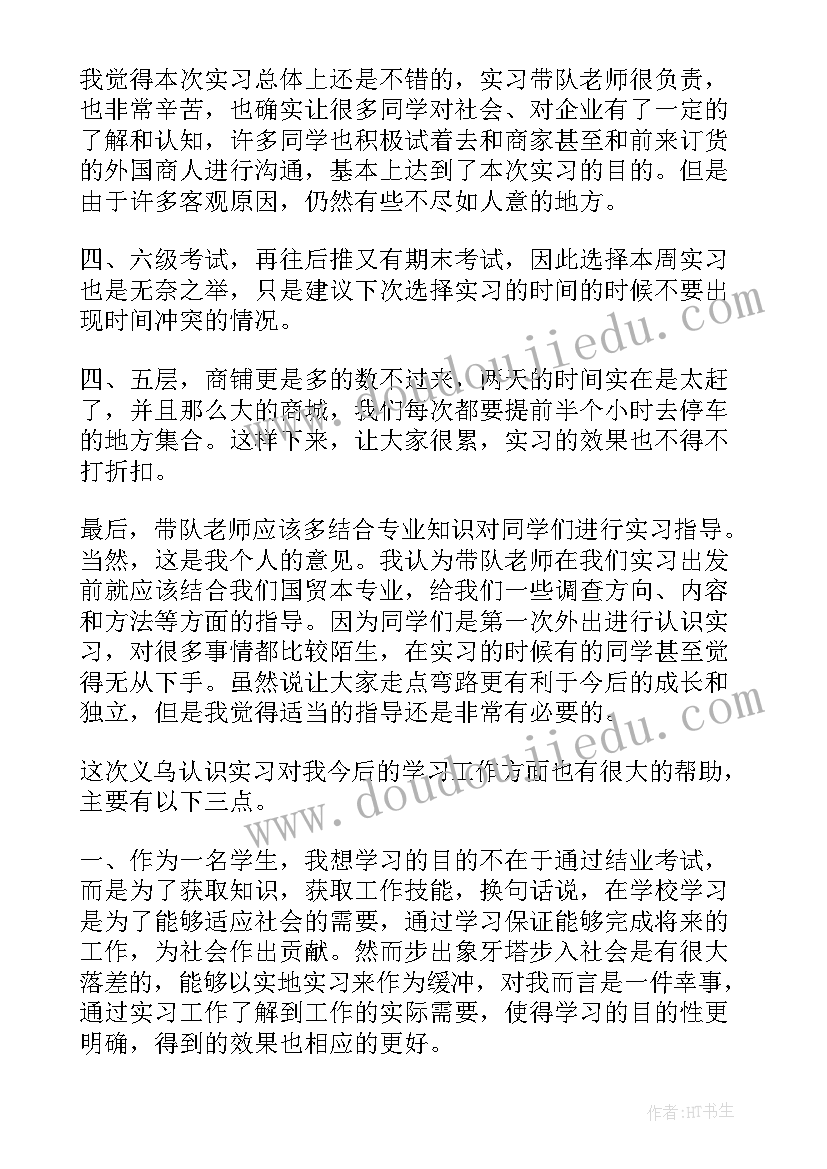 最新对抑郁症课程心得感悟 自我认识的心得体会(精选8篇)