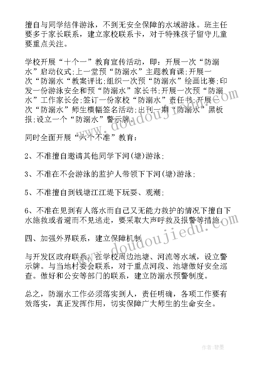 最新从举手之劳做起演讲稿(实用5篇)