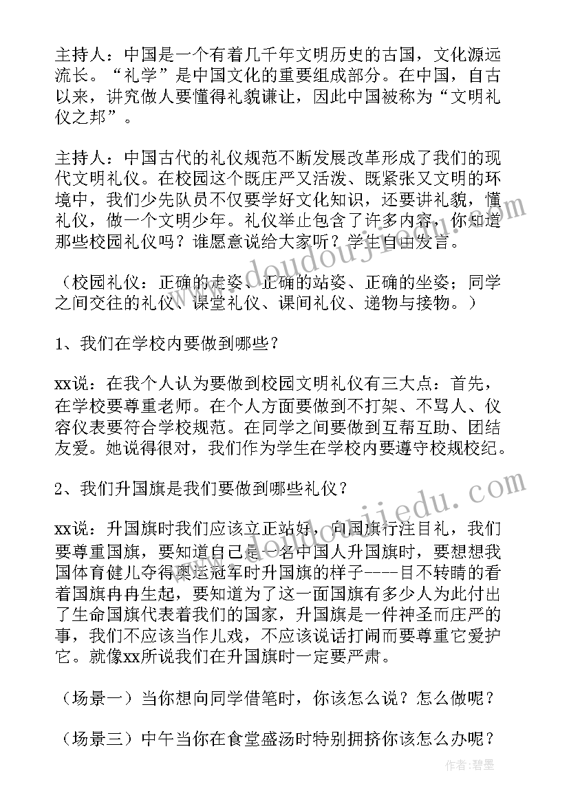 最新从举手之劳做起演讲稿(实用5篇)