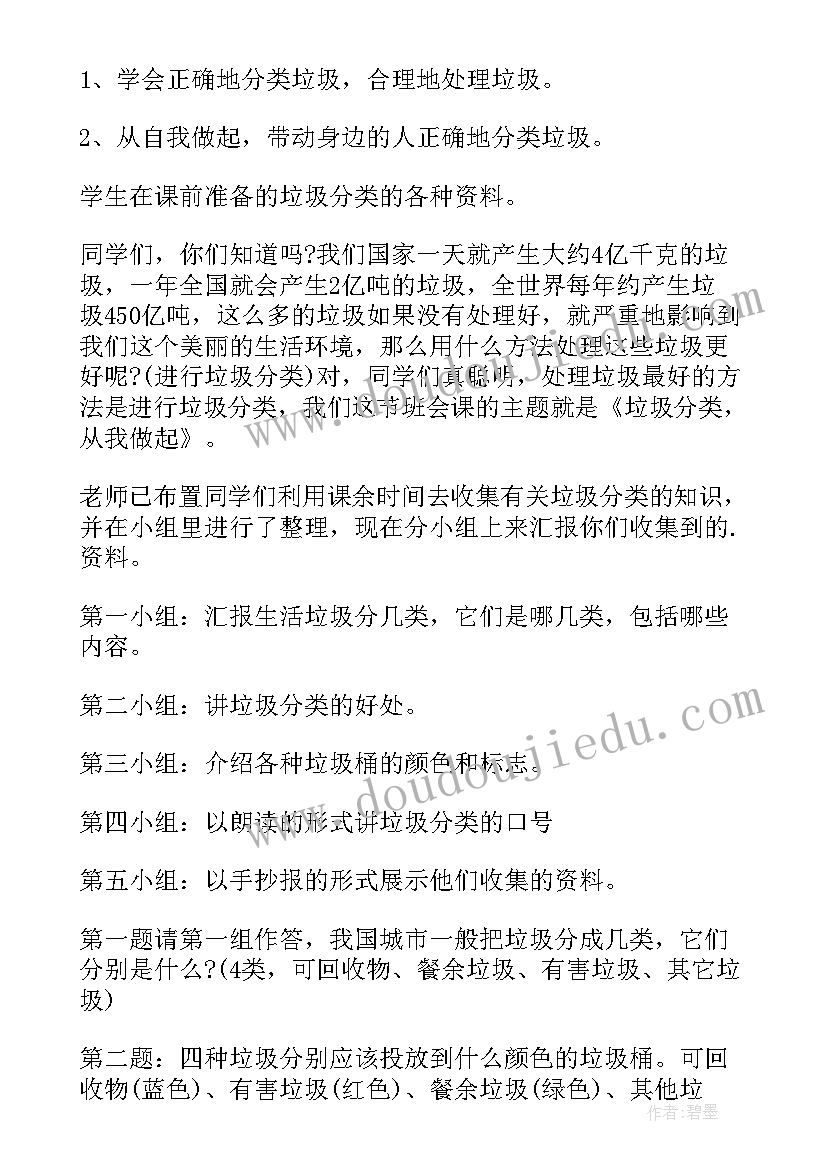 最新从举手之劳做起演讲稿(实用5篇)