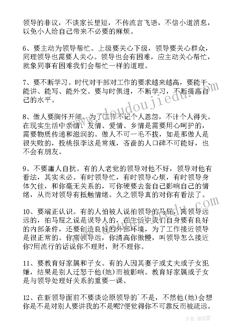 最新人生励志故事及心得体会(优秀7篇)