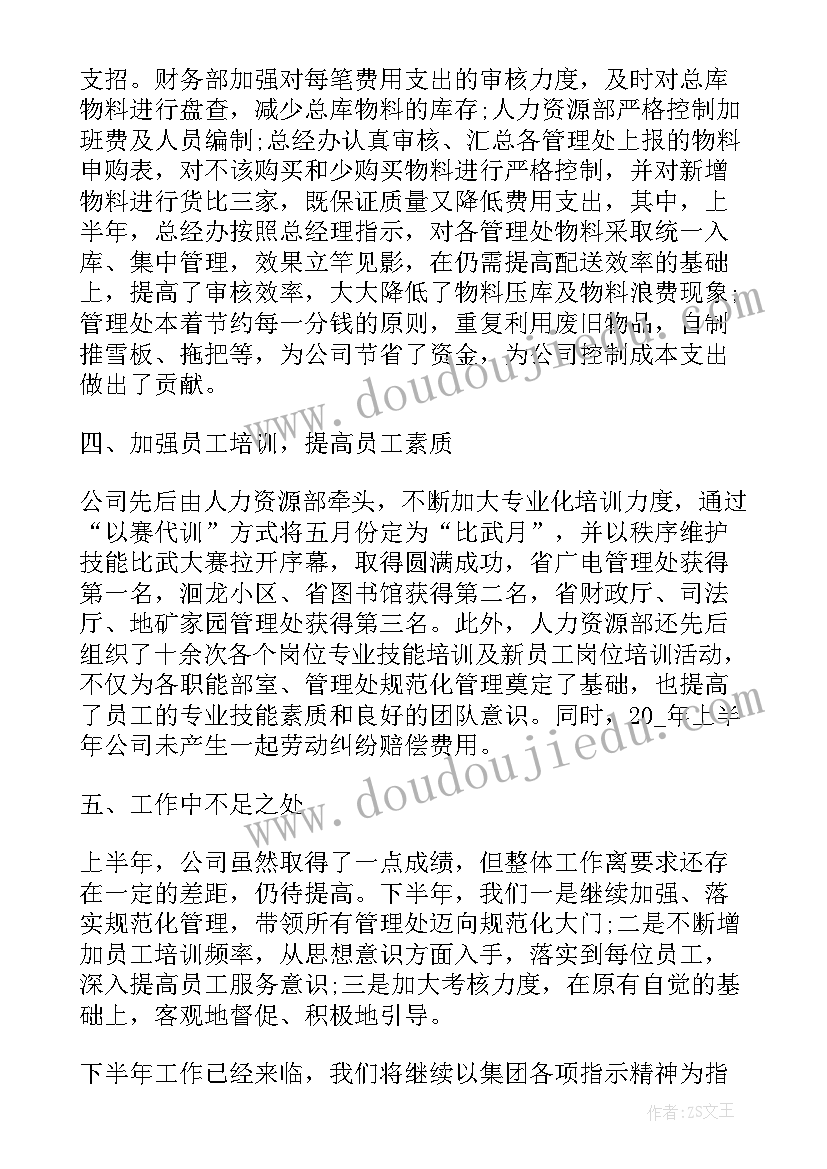 最新舞蹈获奖收获和感悟 舞蹈心得体会总结(通用7篇)