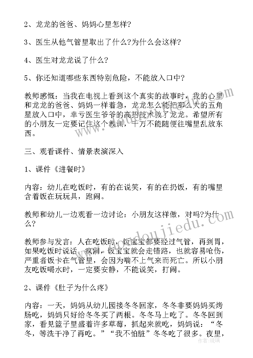 最新正念的饮食心得体会 饮食教育的心得体会(优质5篇)