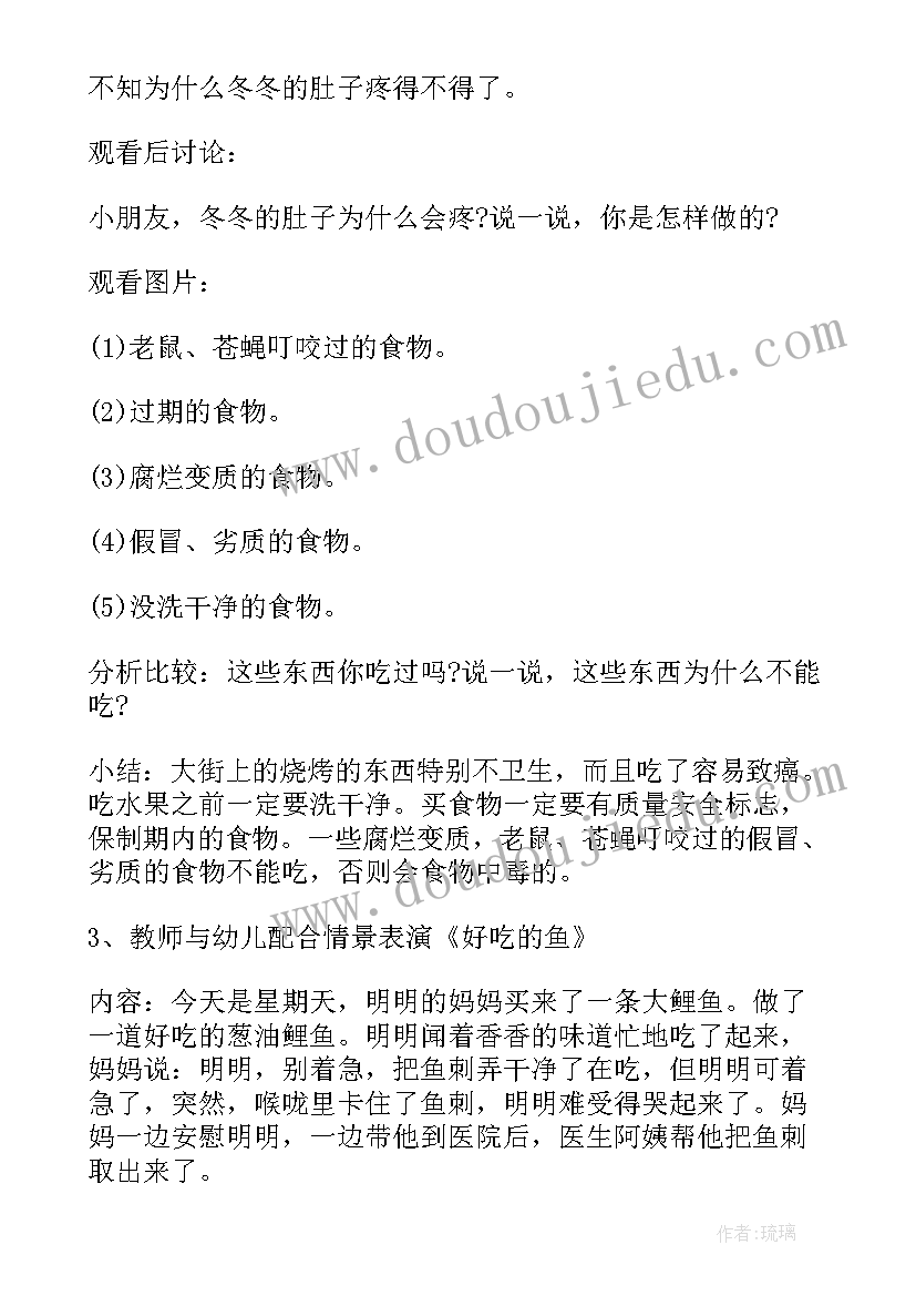 最新正念的饮食心得体会 饮食教育的心得体会(优质5篇)