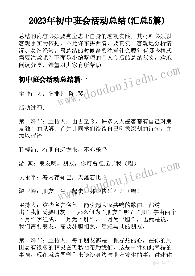 最新面试教师英语自我介绍 在职教师面试自我介绍(优质10篇)