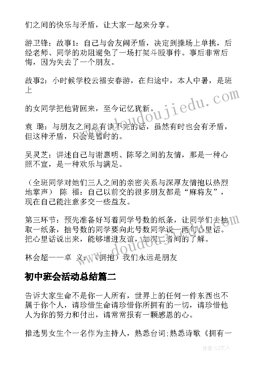 最新面试教师英语自我介绍 在职教师面试自我介绍(优质10篇)