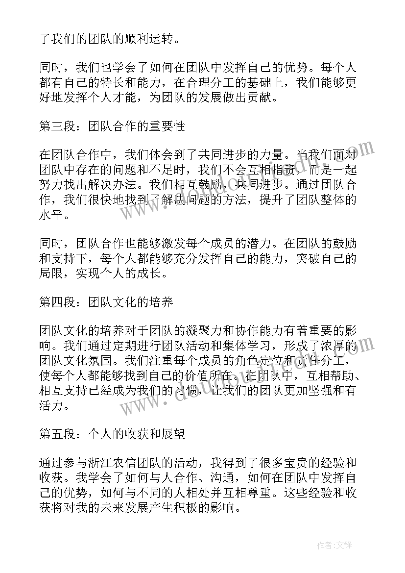 心得体会团员总结(大全7篇)