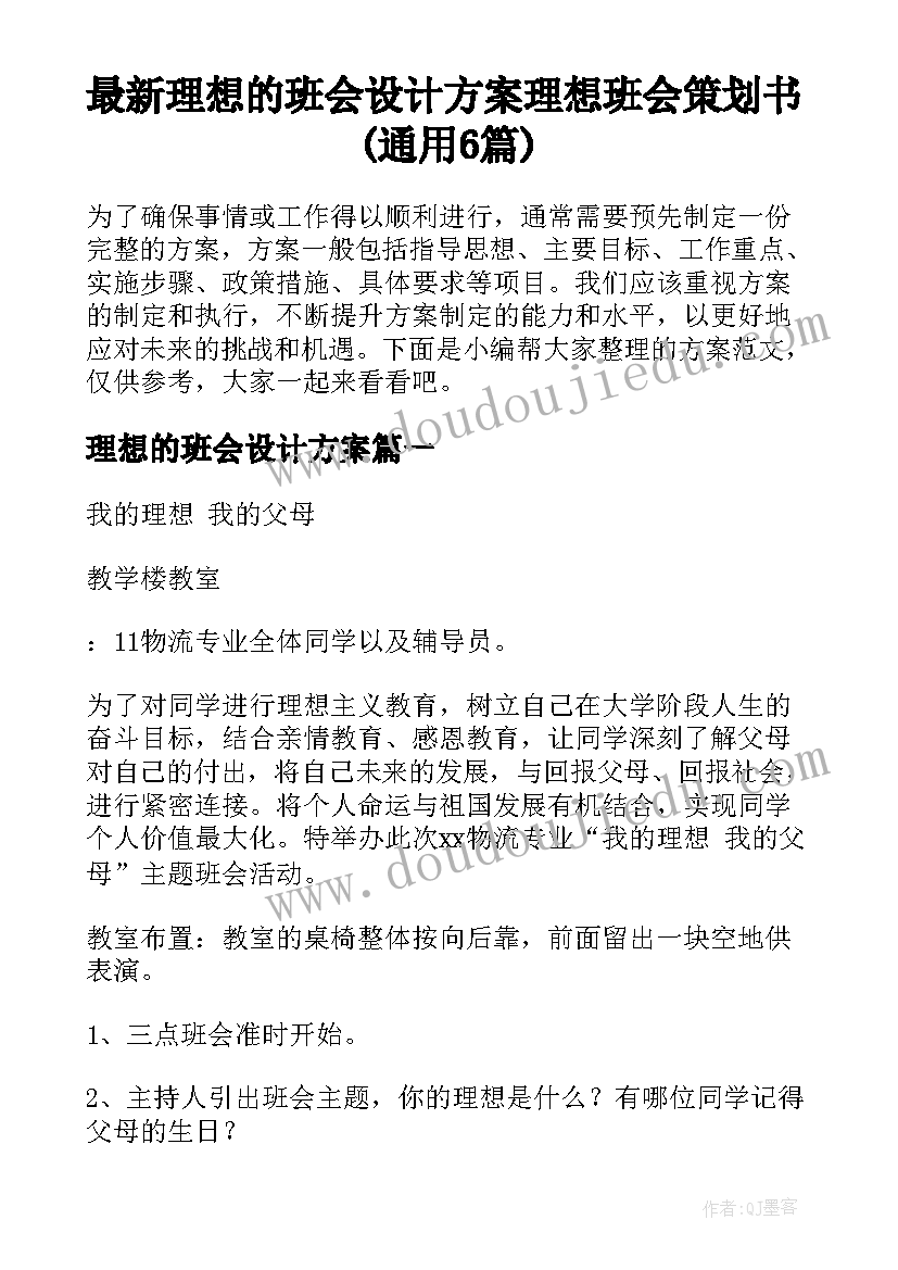 最新小班教研活动方案及活动内容(精选5篇)