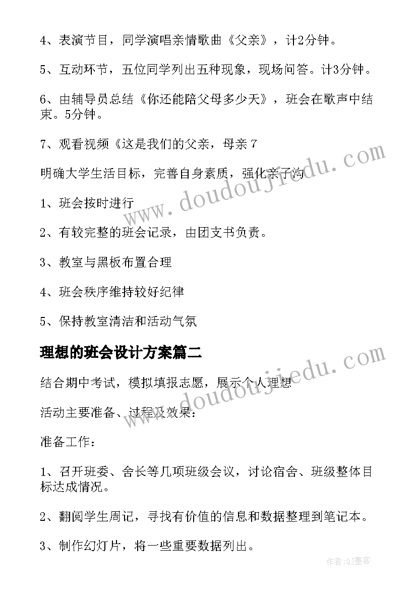 最新小班教研活动方案及活动内容(精选5篇)