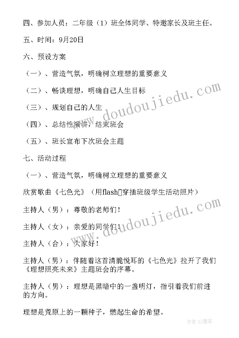 最新小班教研活动方案及活动内容(精选5篇)