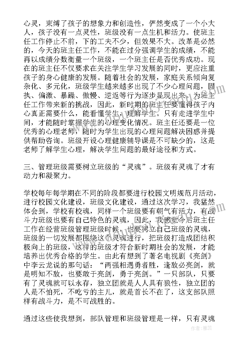 2023年五年级上学期数学第一单元测试卷 五年级上学期数学教学计划(优秀7篇)