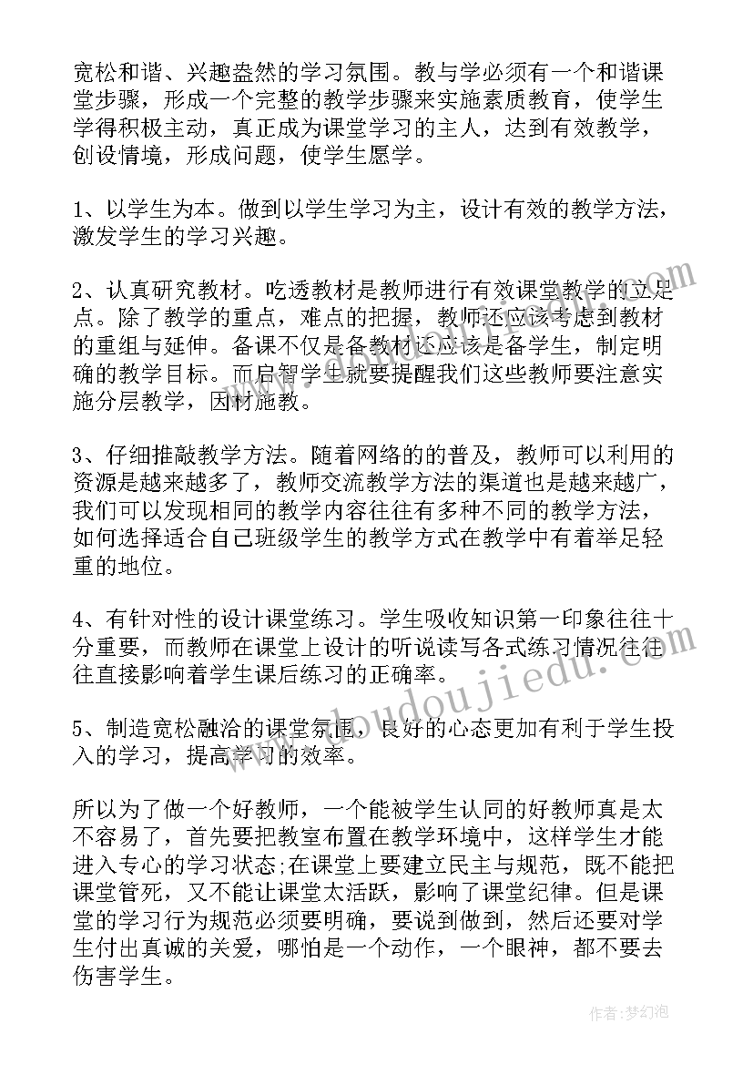 最新铁路比武心得体会(大全5篇)