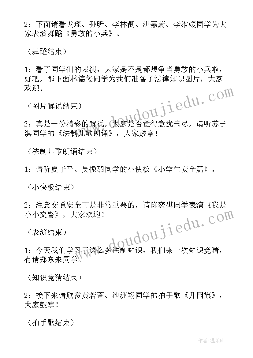 最新预防传染病班会开场白(大全8篇)