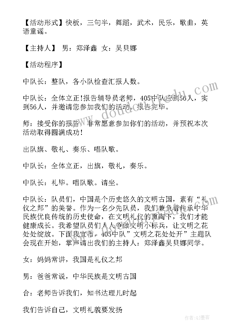 大学生班会内容 大学生活班会总结(模板5篇)