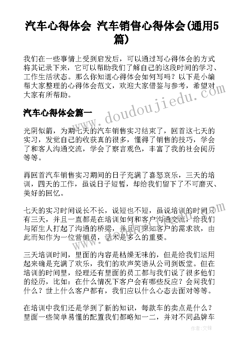 2023年幼儿园看电影实践活动方案(模板10篇)