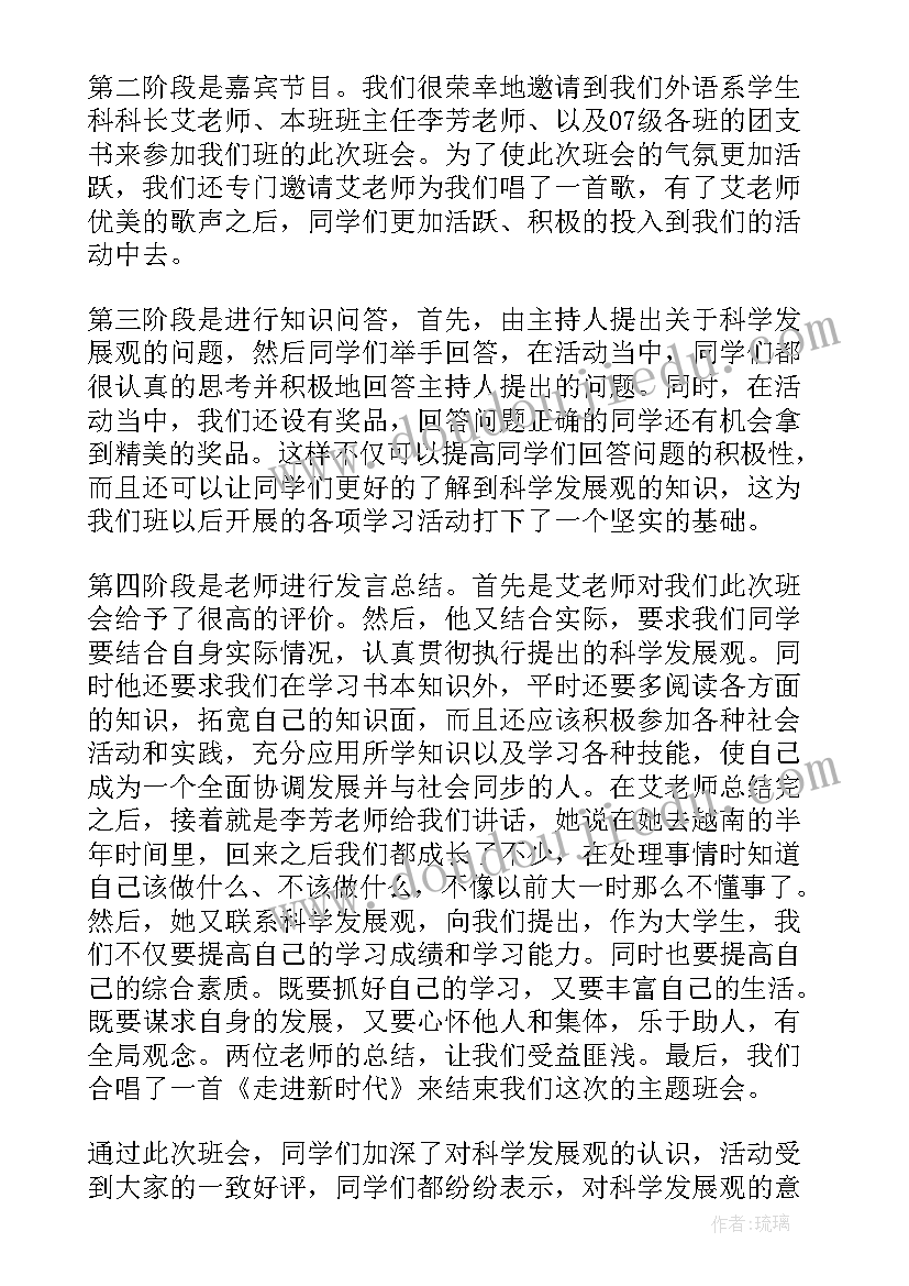 最新相亲相爱一家人班会主持稿(实用5篇)