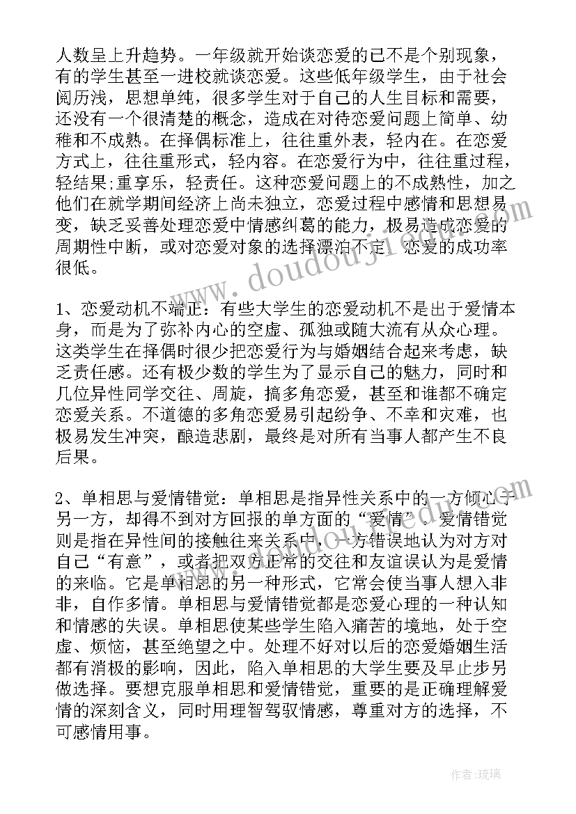 最新相亲相爱一家人班会主持稿(实用5篇)