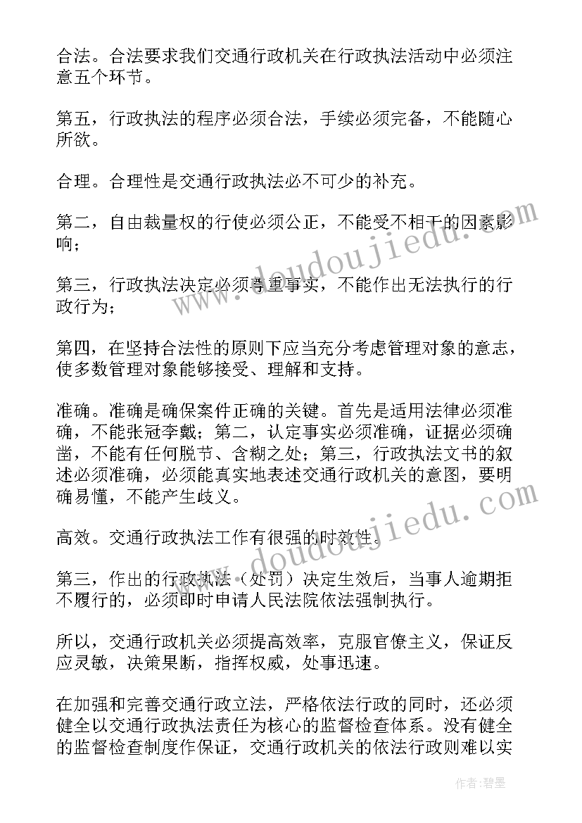 党的政策法规理论心得体会(汇总5篇)