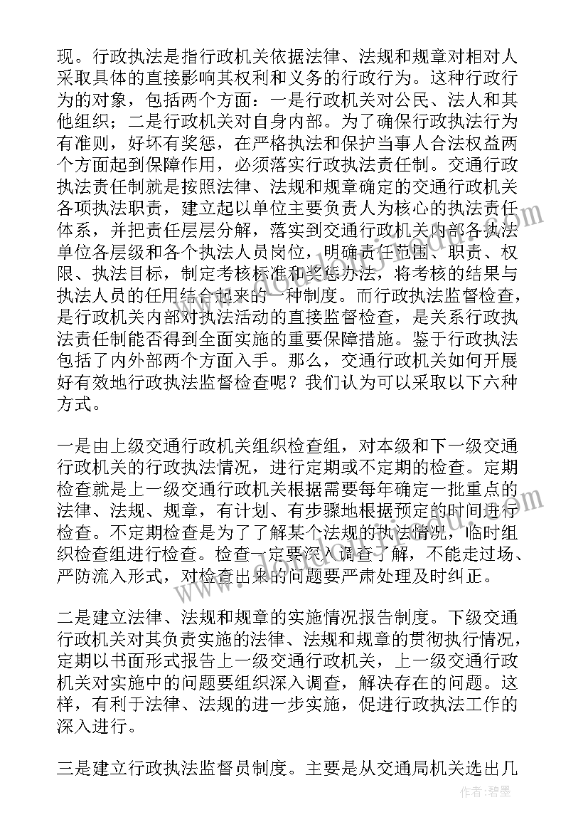 党的政策法规理论心得体会(汇总5篇)