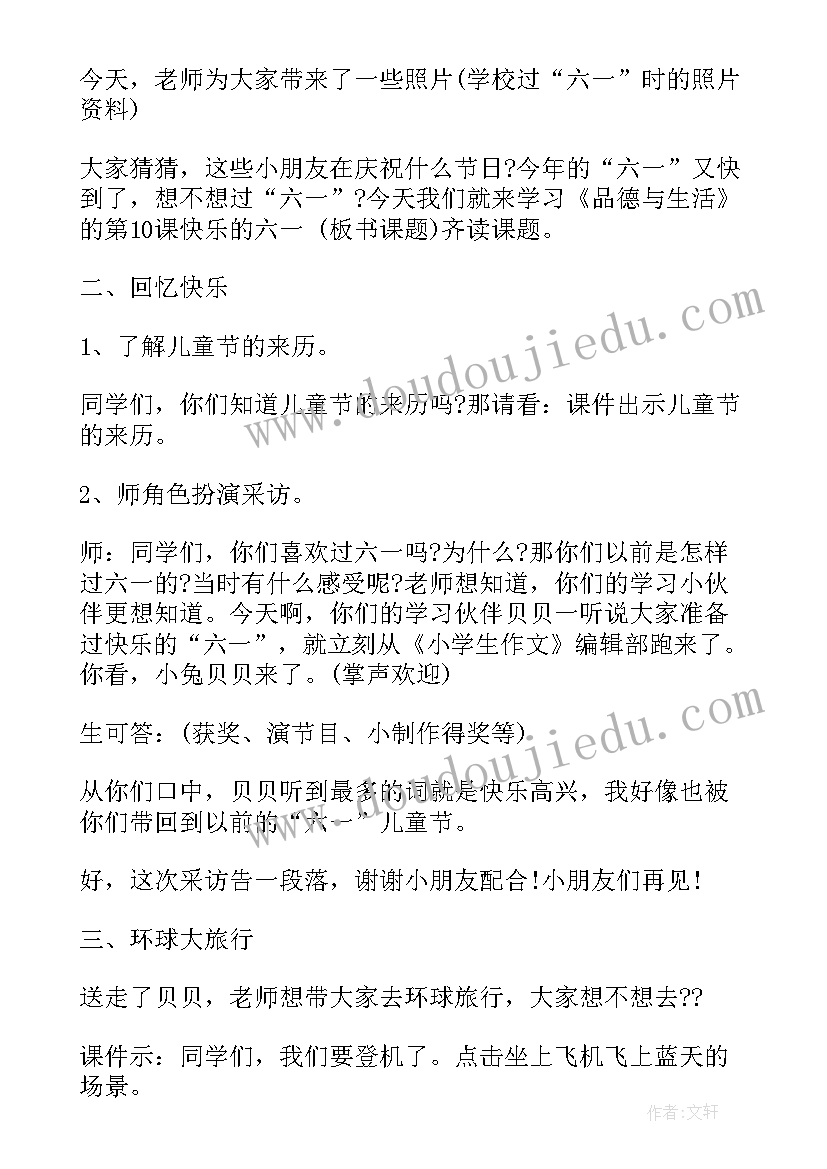 2023年八年级少先队活动教案(通用5篇)