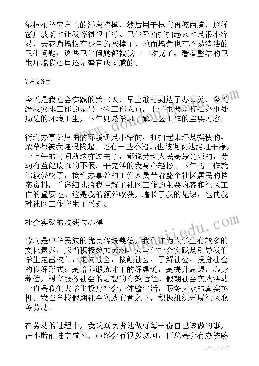 2023年实训室打扫卫生心得体会 学校开展义务清扫活动心得体会(实用5篇)