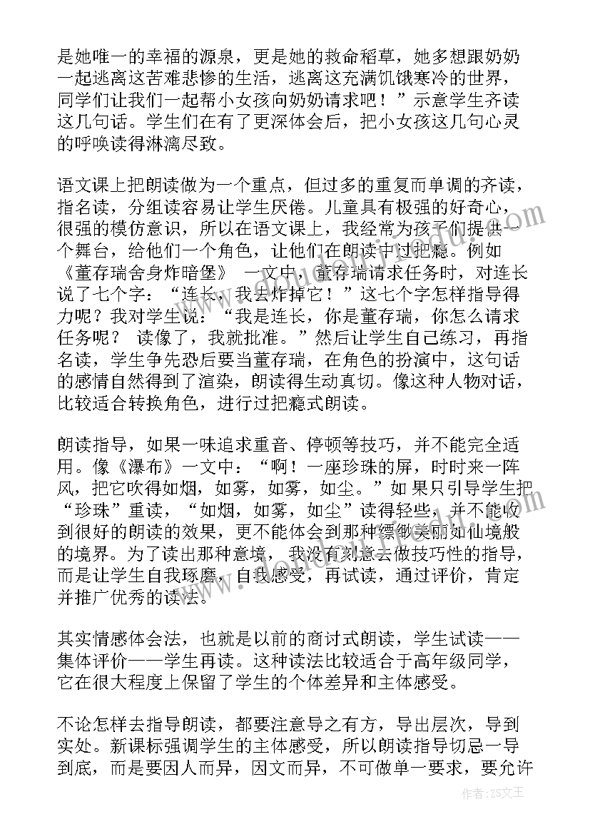 最新部队血性心得体会 训练心得体会(通用8篇)