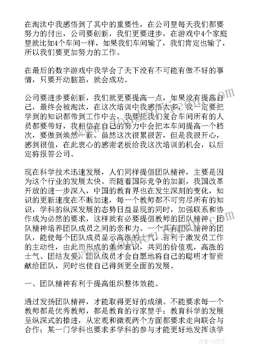 最新部队血性心得体会 训练心得体会(通用8篇)