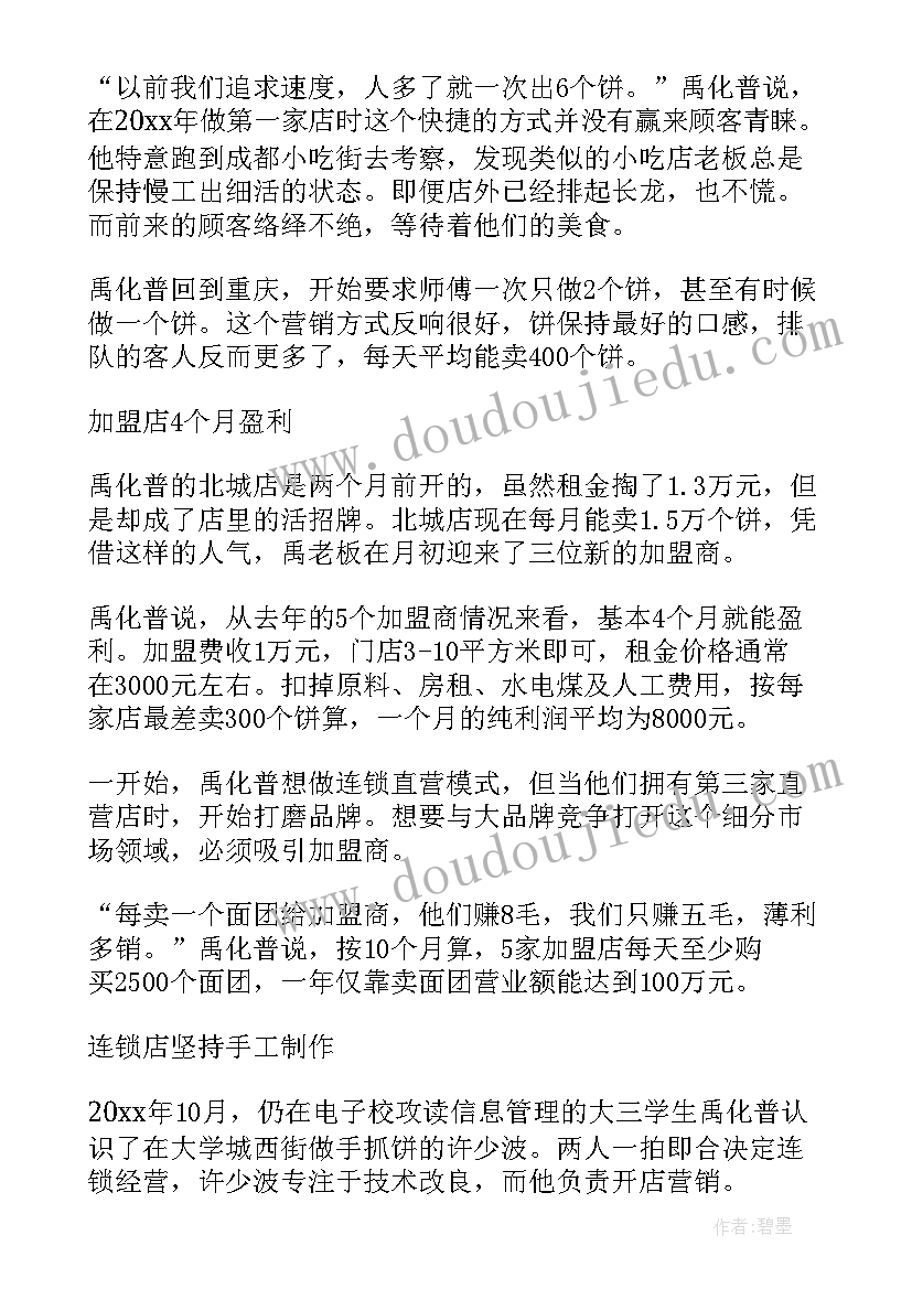 彩色的蜗牛美术教案(汇总9篇)