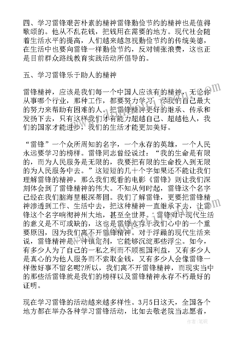 电影批评心得体会(优秀8篇)