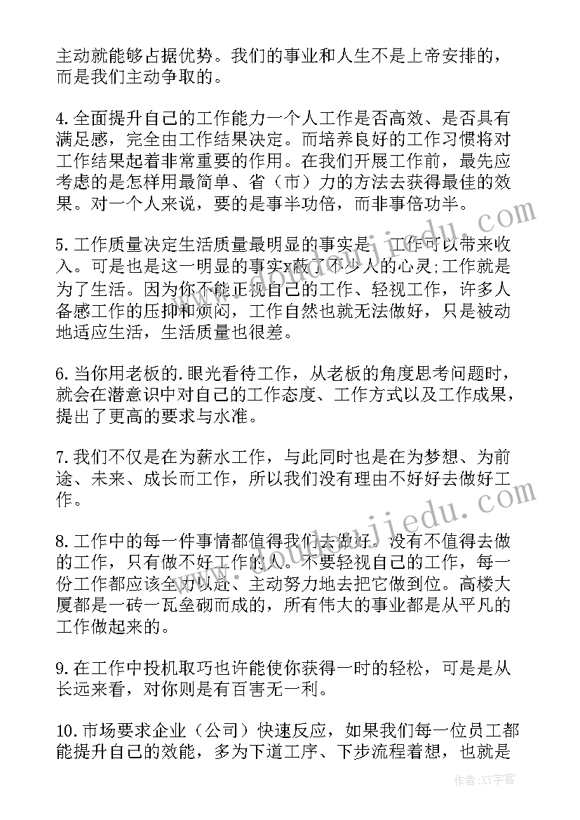 最新职业精神班会演讲稿 学习雷锋精神班会教案(模板7篇)