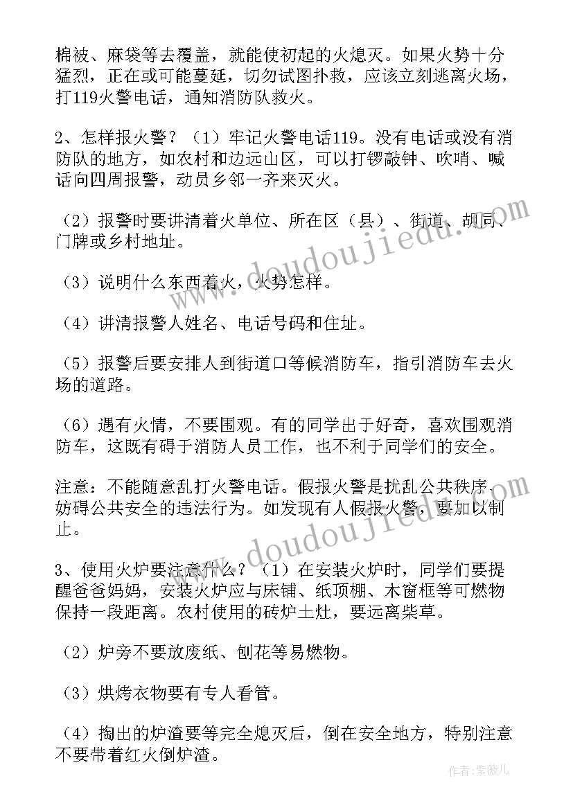 讲究卫生预防疾病班会新闻稿件(精选9篇)